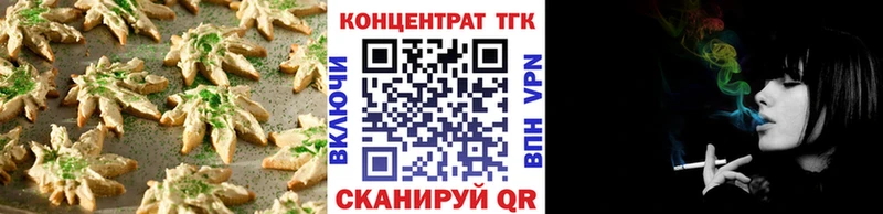 купить закладку  Ленинградская  Печенье с ТГК конопля 