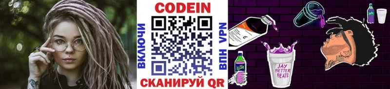 Кодеин напиток Lean (лин) мега ТОР Ленинградская