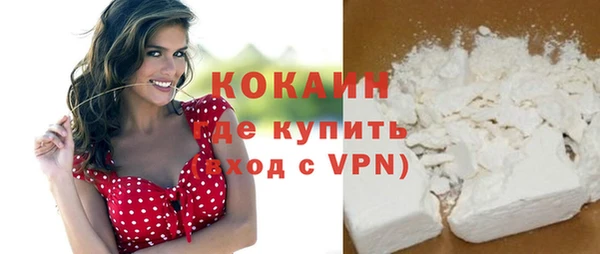 кокаин премиум Абдулино