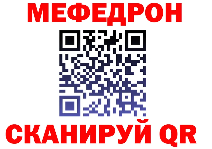 МЯУ-МЯУ 4 MMC ТОР даркнет гидра Ленинградская