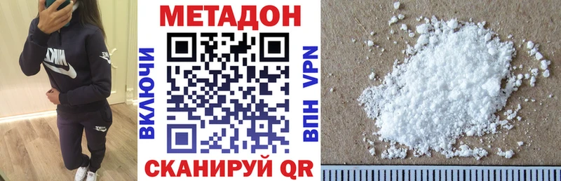 Метадон VHQ  Ленинградская 